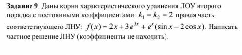 решить.Сам решал фигня какая-то получается .