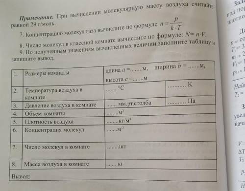 1. Нарисуйте на белом листе бумаги прямогуольник. Измерьте стороны пря- моугольника с линейки (длину