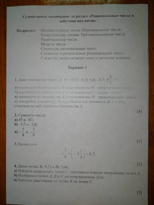 полным решениемзадание 3не только ответ но и само решение