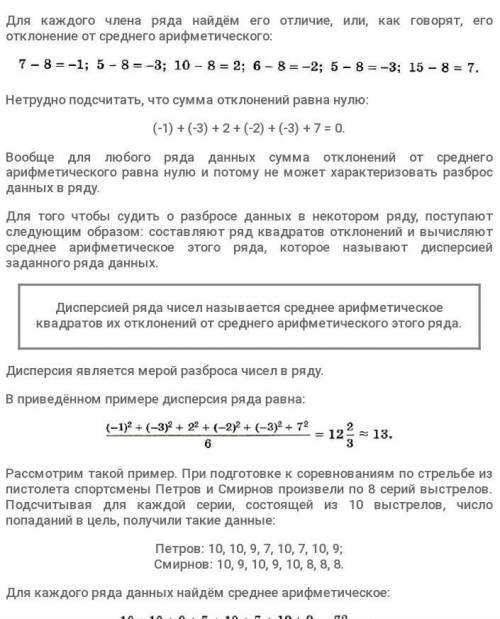 Найти дисперсию числового набора:7,5,10,6,5,15 ,очень надо!