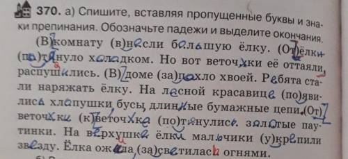 Спишите вставляя пропущенные буквы и знаки препинания обозначьте падежи и выделите окончания очень и