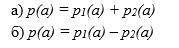 4) Даны многочлены p1(а)= – 4 – 3a и p2(а)= 7 – 8a. Найдите: