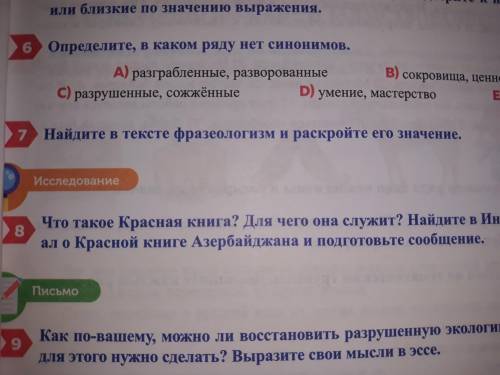 7 упр посмотри написано в тексте