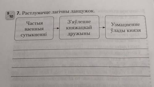 ИСТОРИЯ Беларуси!ДАМ. ЛУЧШИЙ ОТВЕТ