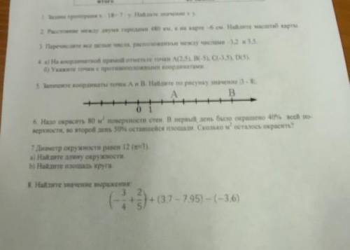 1. Задана пропорция х : 18= 7 : у. Найдите 2. Расстояние между двумя городами 480 км, а на карте -6