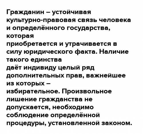 Подобрать примеры к каждому виду: • правового статуса личности; • прав человека и гражданина; • гара