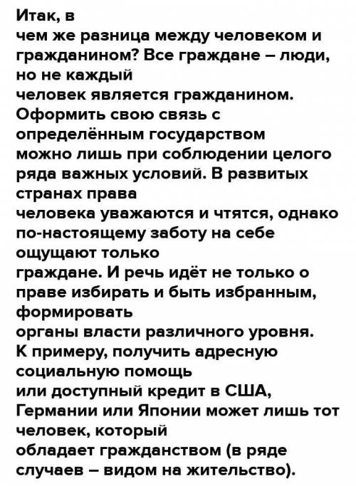 Подобрать примеры к каждому виду: • правового статуса личности; • прав человека и гражданина; • гара