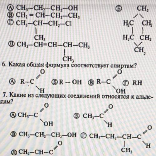 5.Укажите ациклические предельные органические соединения:ФОТО