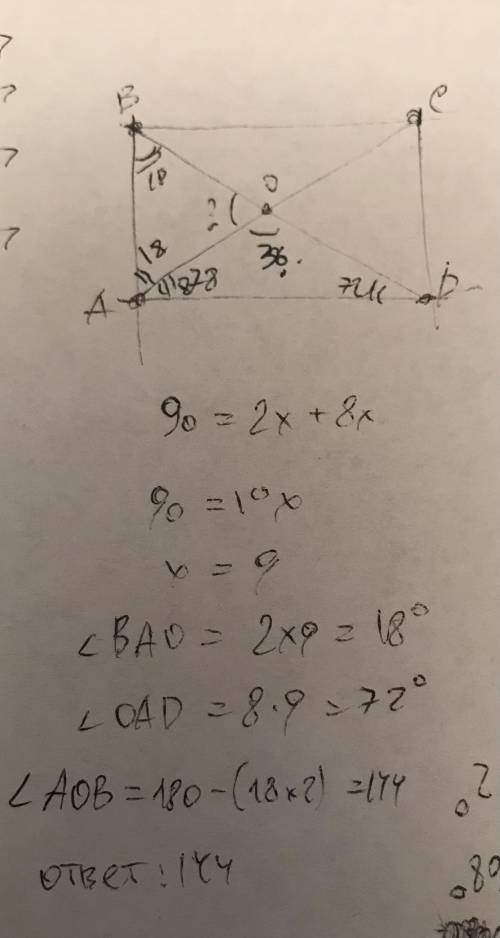 Каждая диагональ в прямоугольнике делит угол прямоугольника в отношение 2:8 найди больший угол между