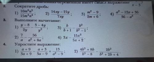 с решением 4 задания 2 выражения. Если не сложно отправить фото с решением уравнения .