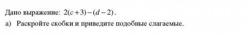 разобраться я плохо поняла а учительница скинула чтобы мы это отработали:(