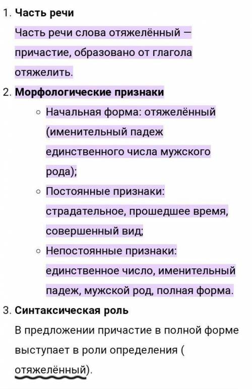 , сдавать 25.10 . разобрать письменно любые два причастия .Морфологический разбор причастия .надвига