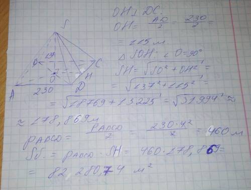 Пирамида Хеопса имеет форму правильной четырехугольной призмы сторона основания которой равна 230 м,