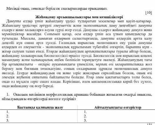 Жahандану артыкшылыктары мен кемшіліктері. Дамушы елдер үшін жаһаплапу үрдісі тудыратып маселелер ме