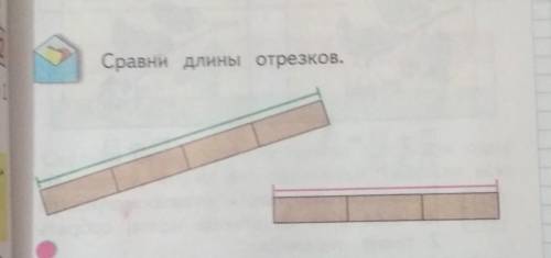 Сравни длины отрезков. 1 кл М.И. МОРО математика