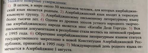 1. Укажите неверные утверждения: 1) В целом, в мире около 50 миллионов человек, для которых азербайд