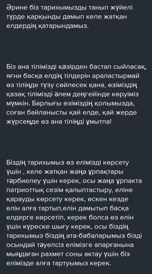 на одну из тем составить текст. кол-во слов 150-200. лучший ответ обеспечен