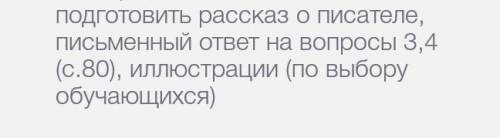 5 класс (о Крылове) ответить на вопросы