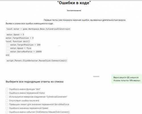 Ришите задачу по lya роблокс студио А то мало людей её ришили а большинство провалили