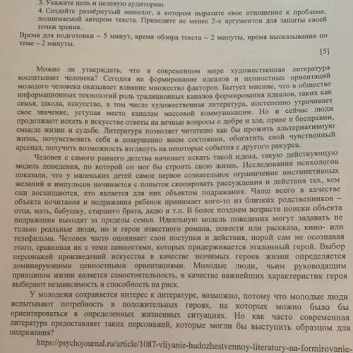 Задание 1 Прослушайте текст. 1. Представьте краткий аналитический обзор содержания. 2. Определите те