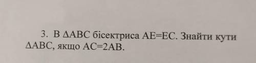 В трикутнику ABC бісектриса АЕ=ЕС.Знайти кути трикутника АВС якщо АС=2АВ