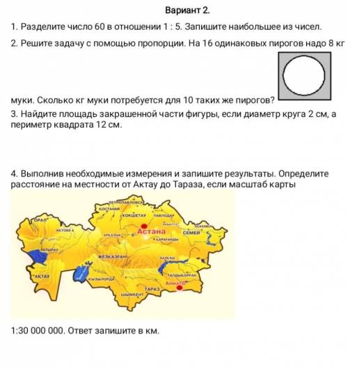 1. Разделите число 60 в отношении к 1:5 запишите наибольшее из чисел2.Решите задачу с пропорции. На