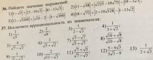 Номер 36(2,4) Номер 37(8,10,12)