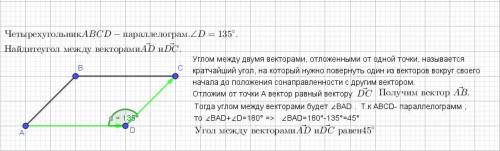 Четырехугольник ABCD - параллелограм. угол D равен 135°. Найдите угол между векторами AD и DC.