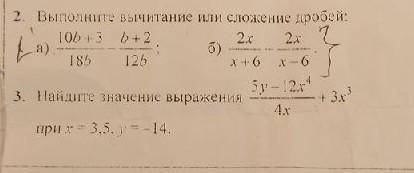 - 2. Выполните вычитание или сложение дробей: 10b +3 b+2 2 2х 2 a) б) 186 126 х-+-6 х - 6 бу - 12х4