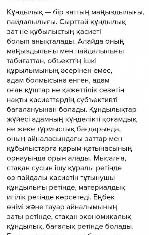 5. Үлгіге қарап, берілген сөздерден мағыналы тіркестер құрап ж. Тарау бойынша өз білімімді Өткен саб