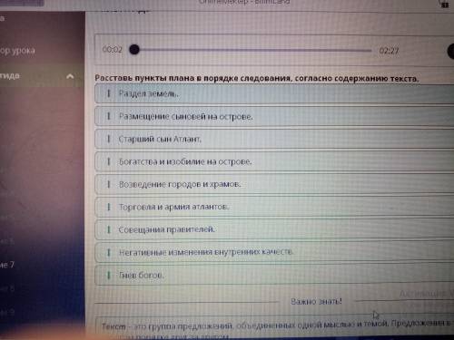 Расставь пункты плана в порядке следования, согласно содержанию текста. Размещение сыновей на остров