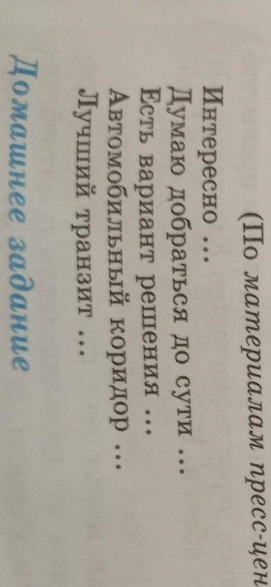 стратегия идеал допишите предложения которые начинаются в предложенных слов и словосочетаний использ