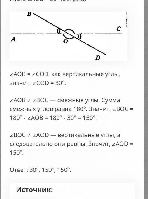 Один из углов, обрахованный при пересечкнии двух прямых равен 39°. Найдите оставшиеся неизвестные уг