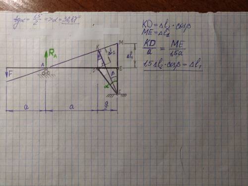 Найти угол бета Он будет равен где-то 24 градуса, но нужно расписать каким образом его можно найтиa