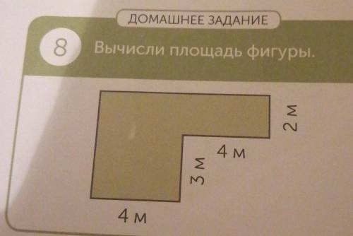 ДОМАШНЕЕ ЗАДАНИЕ :Ребята с домашним заданием по математике ! 15б