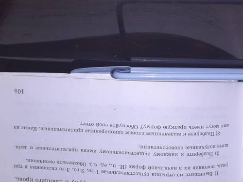 Подберите к выделенным словам однокоренные прилагательные .Какие из них могут иметь краткую форму? О