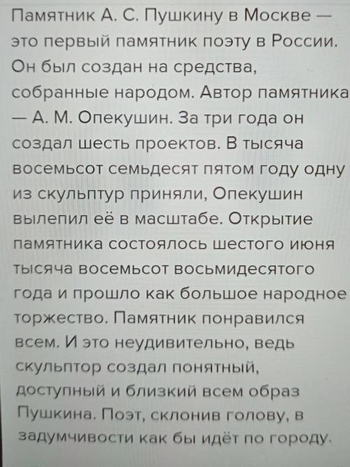 Опишите памятник архитектуры 10-12 преложениями.