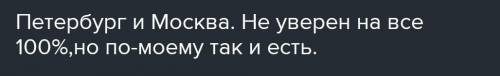 Какое место Москвы было дорого двух поэтам Пушкину и Лермонтову