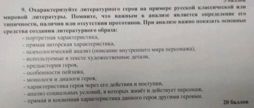 Задание на фото , не пишите фигню! ( если можете, желательно написать про Ассоль, но если нет, пишит