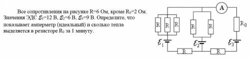 Нужно решить задачу через правило Кирхгофа.