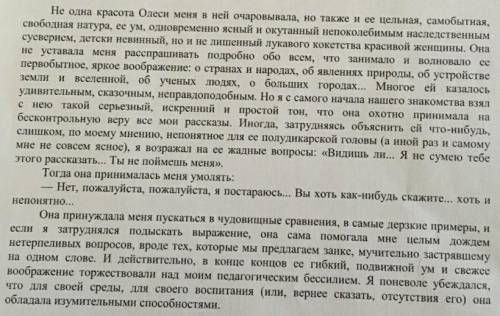 Литературе и живописи индивидуальные авторские примеры. Прокомментируйте свою точку зрения. Аргумент