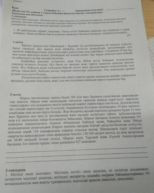 Мәтінді оқып шығыңыз.Мәтіннің негізгі ойын анықтап,өз сөзіңізде қолданыңыз,көтерілген мәселені,анықт