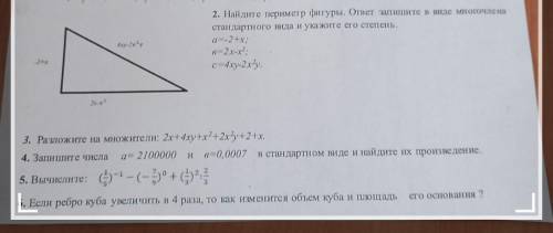 6x* у 1. Определите коэффициент и степень одночлена 7 А) ; и 4; В) 5 и 3; C) 5 и 4; д) и 3; E) 7 и 4