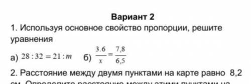 1.Используя основные свойства пропорции,решите уравнения. а)28:32=21:m б) 3.6/х=7.8/6.5