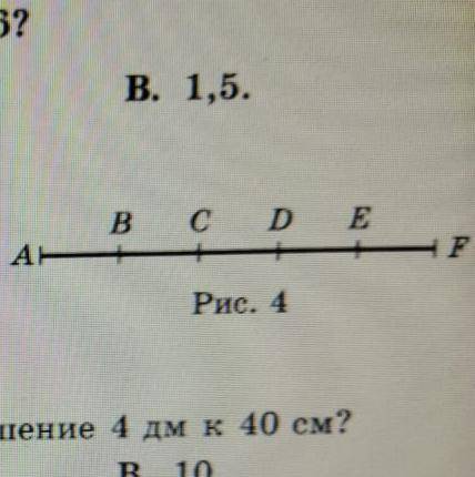 Решите Найдите отношение АЕ к СF, если АВ=ВC=СD=DE=EF