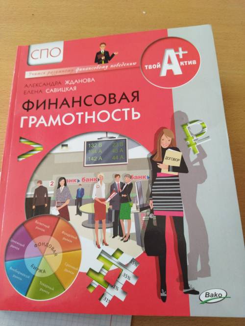 От 1. Как величина процентной ставки пхо вкладу зависит от суммы денежных средств и от срока их разм