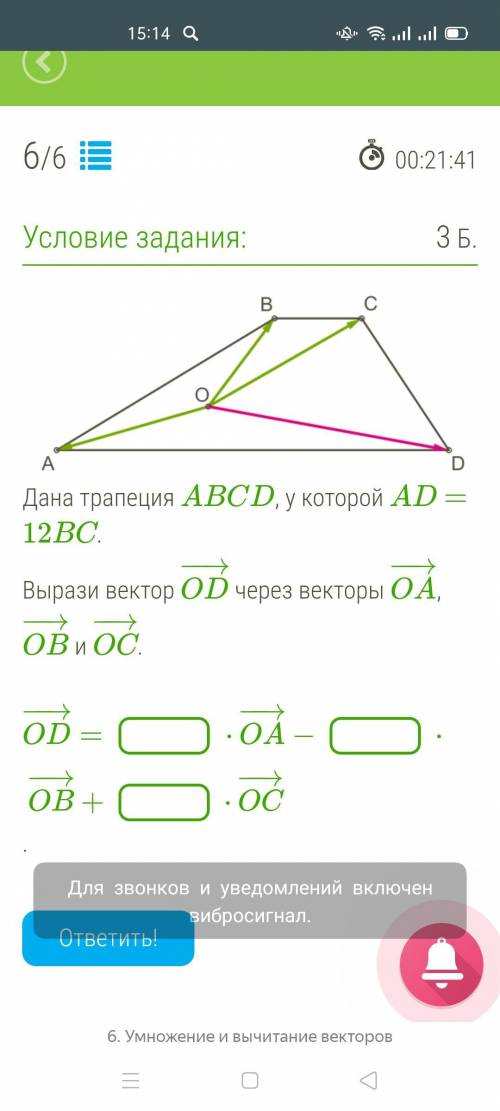 Умножение и вычитание векторов