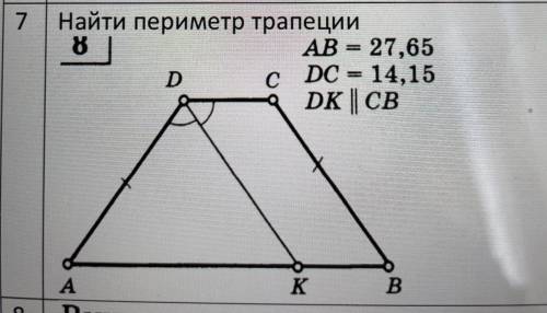 Найдите периметр параллелограмма