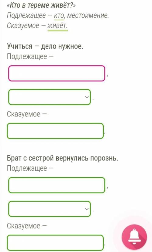 Выпиши из предложений грамматическую основу. Укажи, словом какой части речи выражено подлежащее.