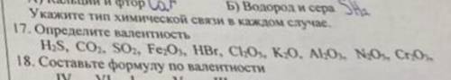 Определите валентность H2S, CO2, SO2, Fe2O3, HBr, CL2O3, K2O, Al2O3, N2O3, Cr2O3